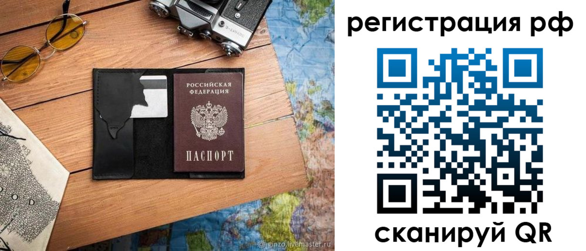 временная регистрация купить в Архангельске
