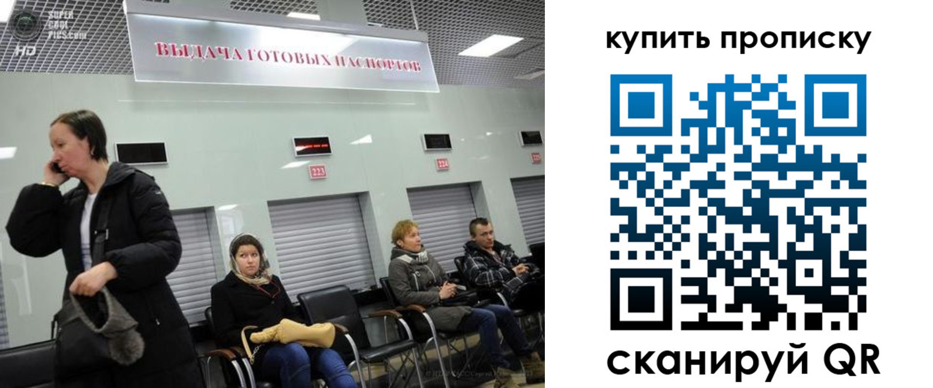 временная регистрация для школы в Архангельске