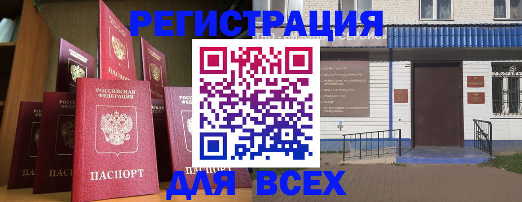 регистрация для дет. сада в Архангельске