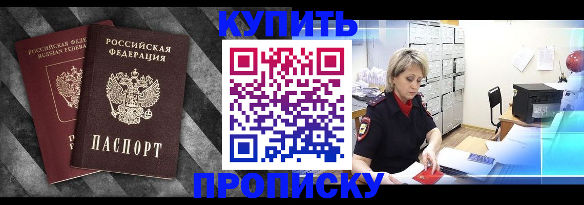 временная регистрация в квартире в Архангельске