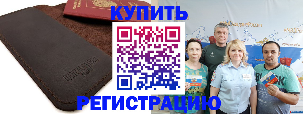 прописка для кредита в Архангельске