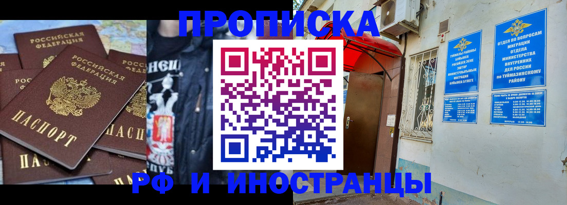 временная регистрация для всех в Архангельске