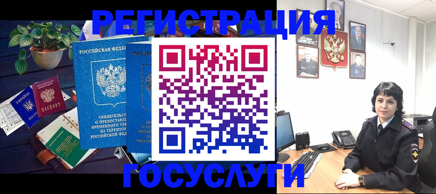 временная регистрация адрес в Архангельске