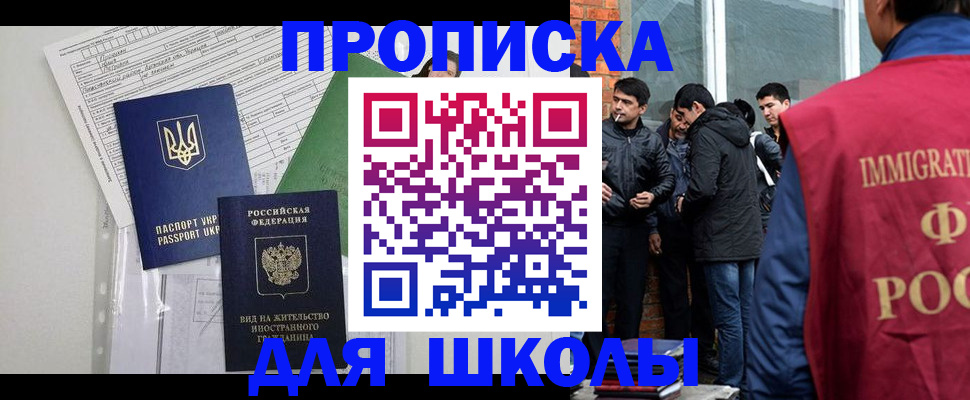 прописка штамп в Архангельске