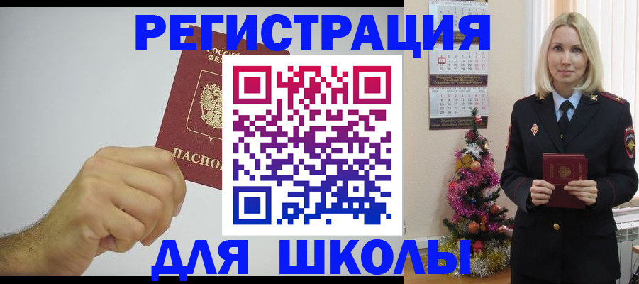 прописка от собственника в Архангельске