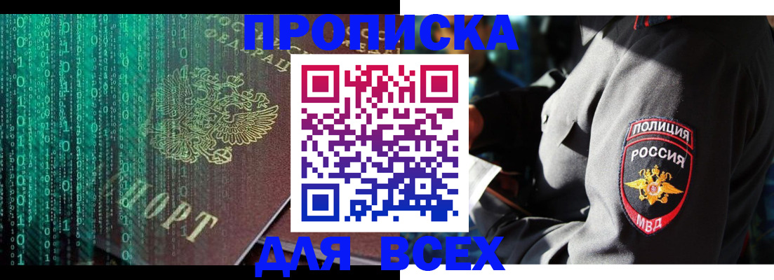 временная регистрация законно в Архангельске