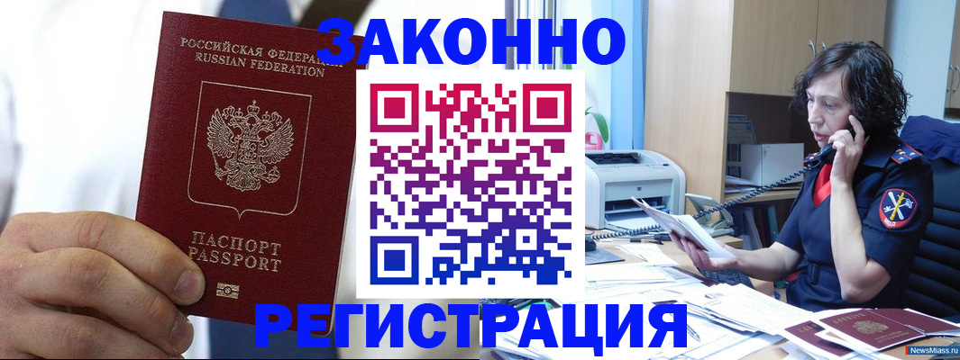 временная регистрация поиск в Архангельске