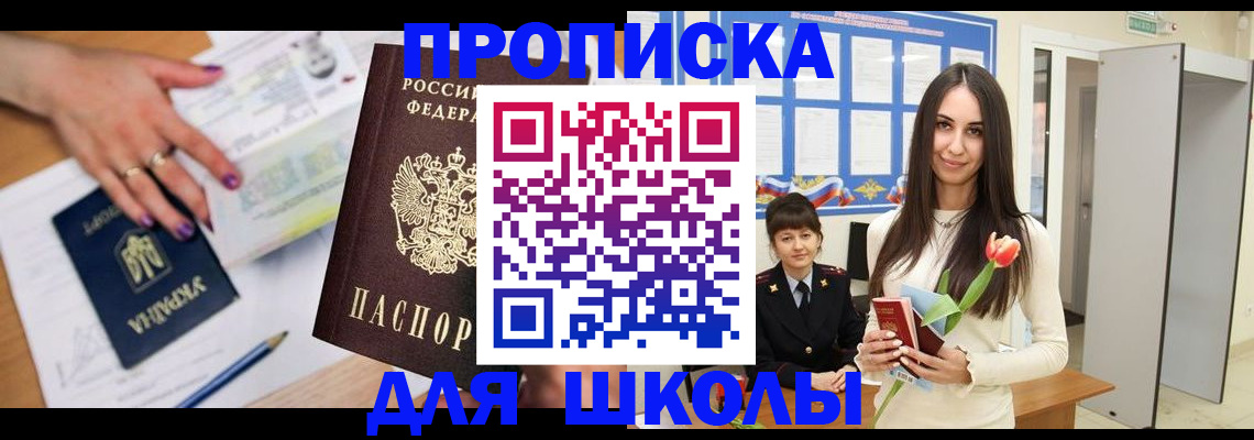 прописка в квартире в Архангельске